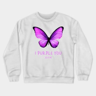 I Purple You - bts Crewneck Sweatshirt